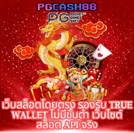 ดราก้อน168